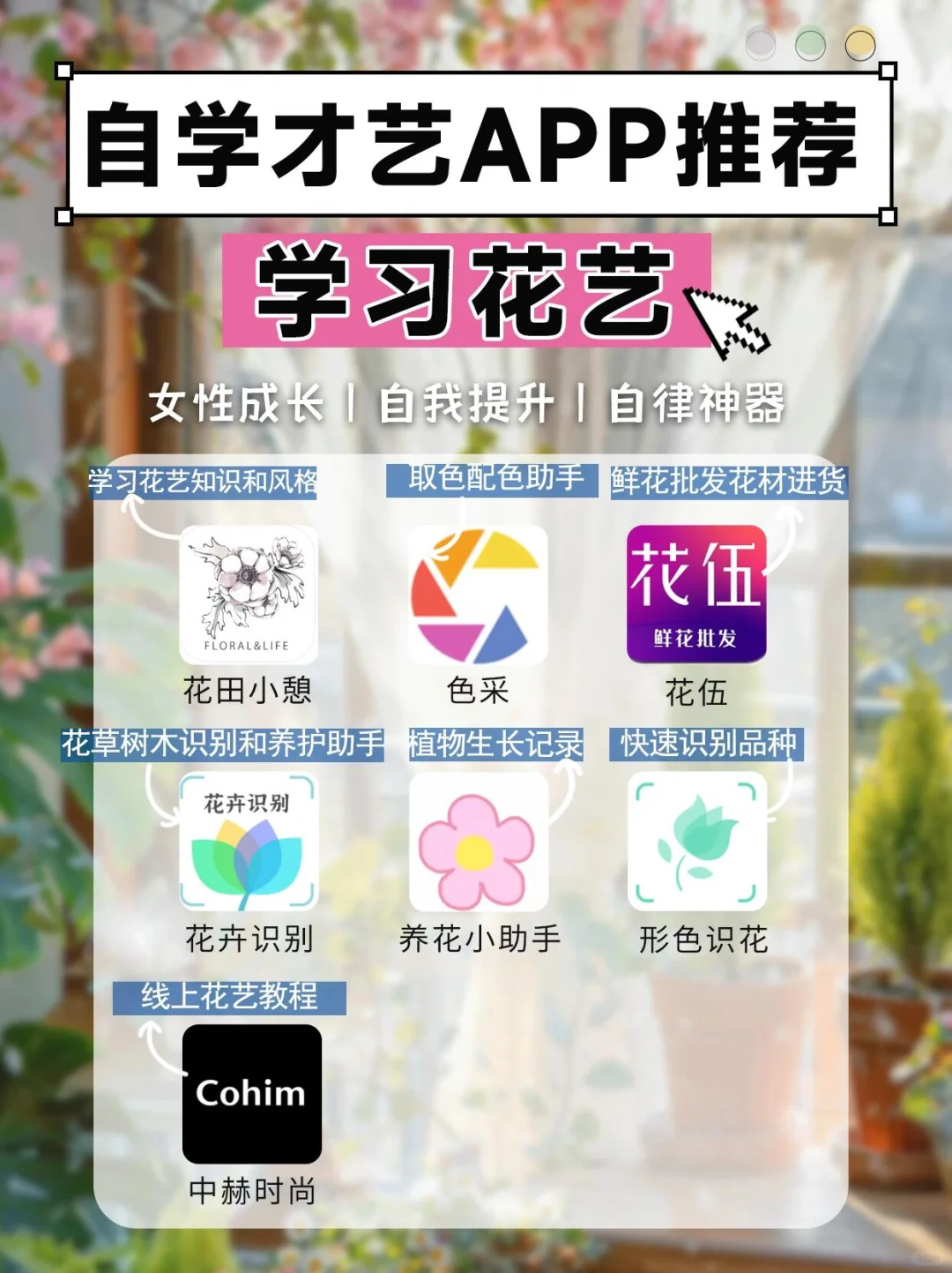 80个女生自学才艺 APP！宝妈暑假逆袭神器