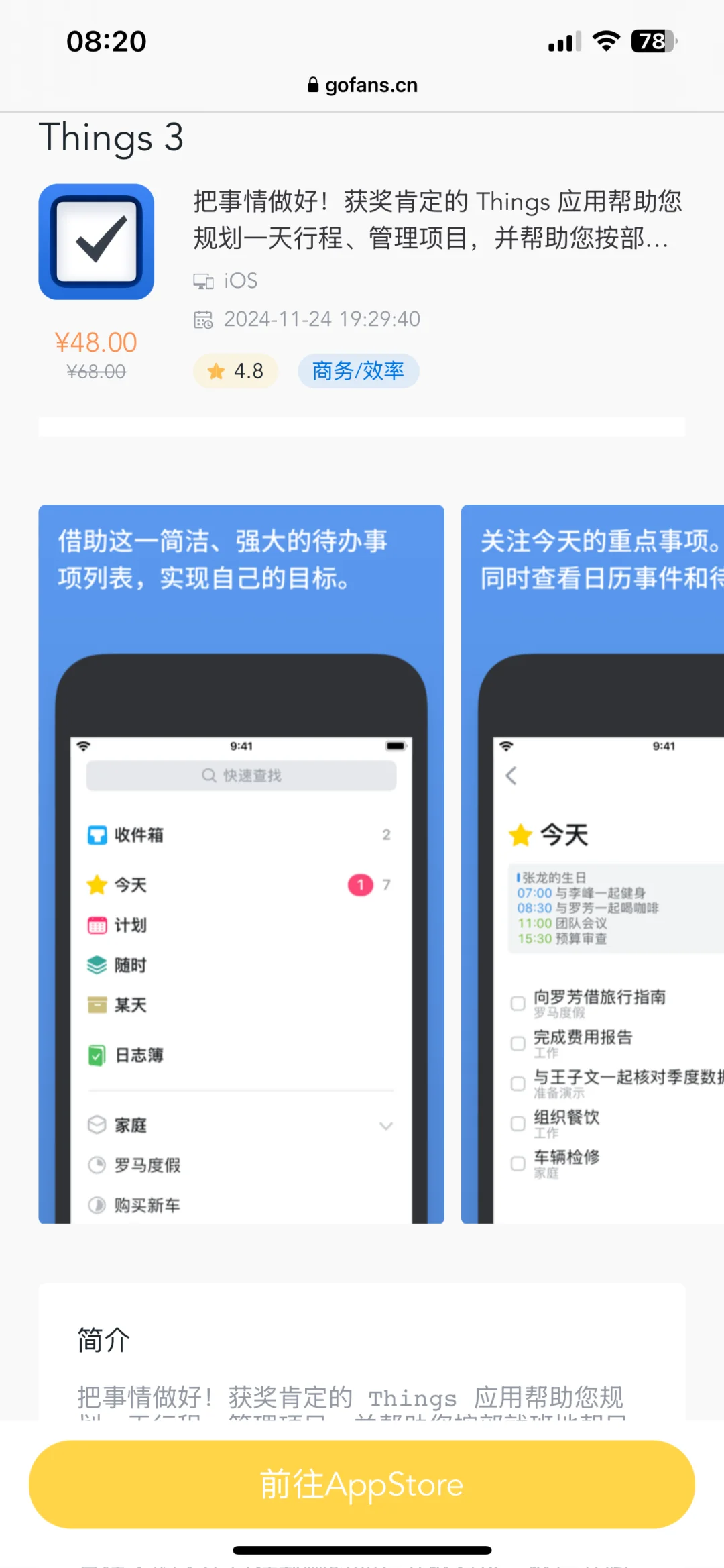 iOS每日限免｜11.25精选App推荐｜白嫖487