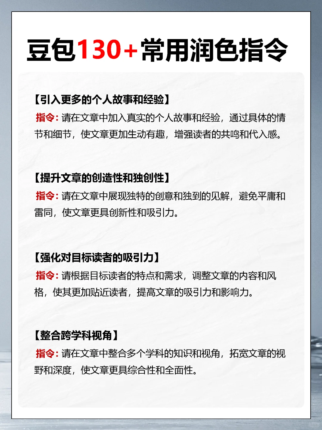 豆包好用的关键在于你得会用❗ 吐血整理