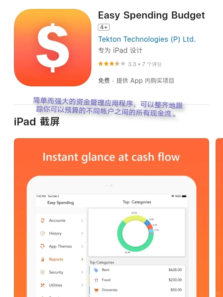 iOS每日限免App分享❤️11月30日