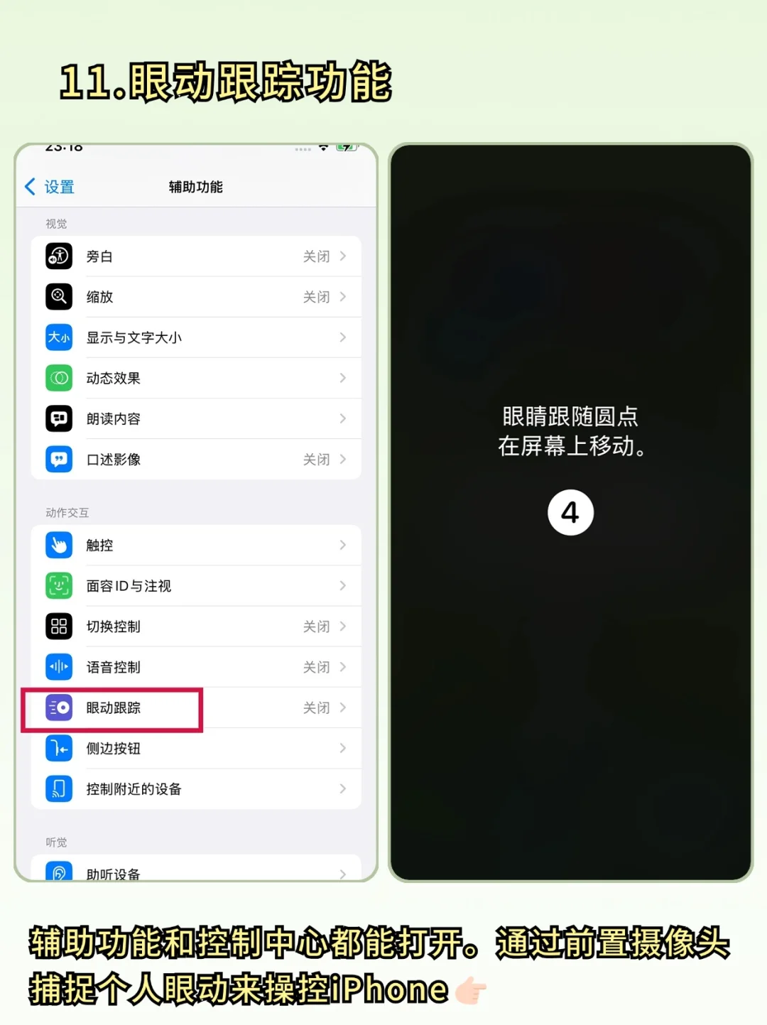 iOS18你真的会用吗❓12个新功能超实用❗