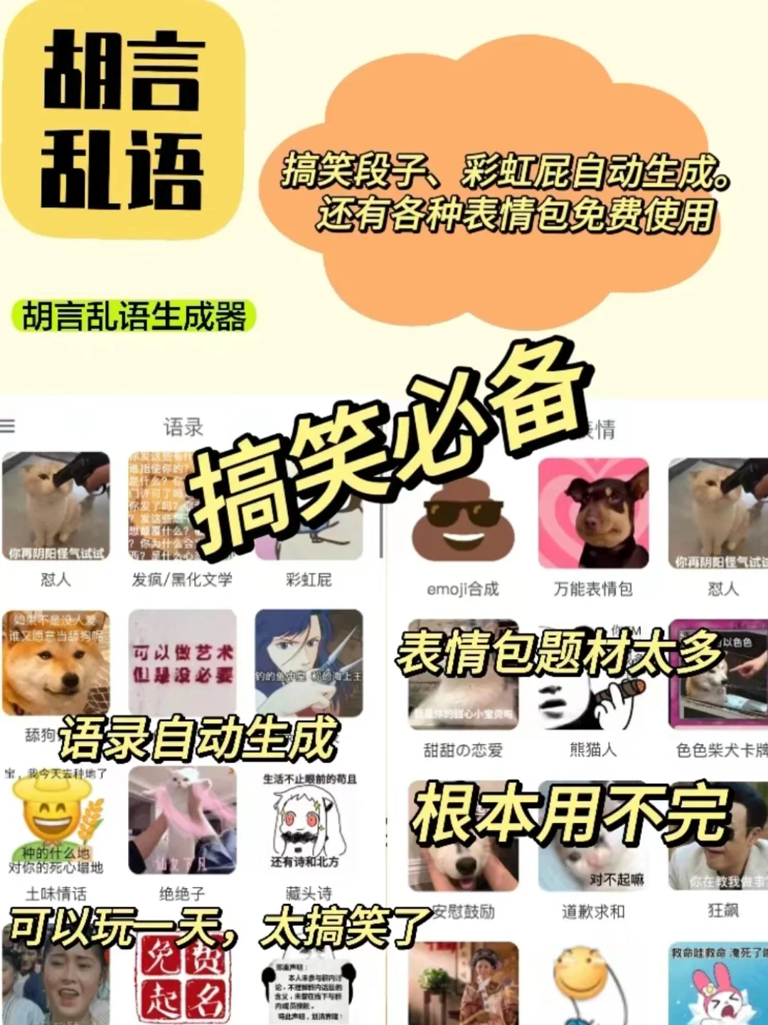 越玩越上瘾!6款无聊解压APP