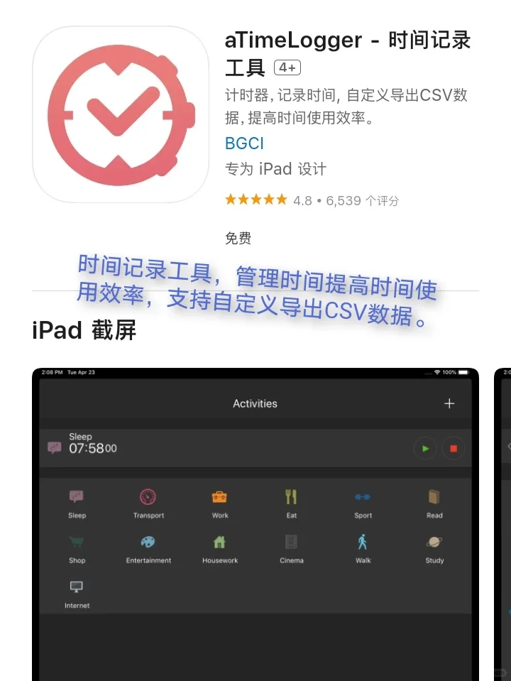 iOS每日限免App分享❤️11月28日