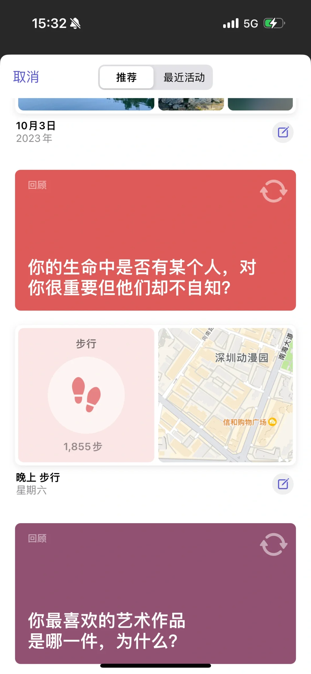 苹果官方日记APP【手记】使用体验