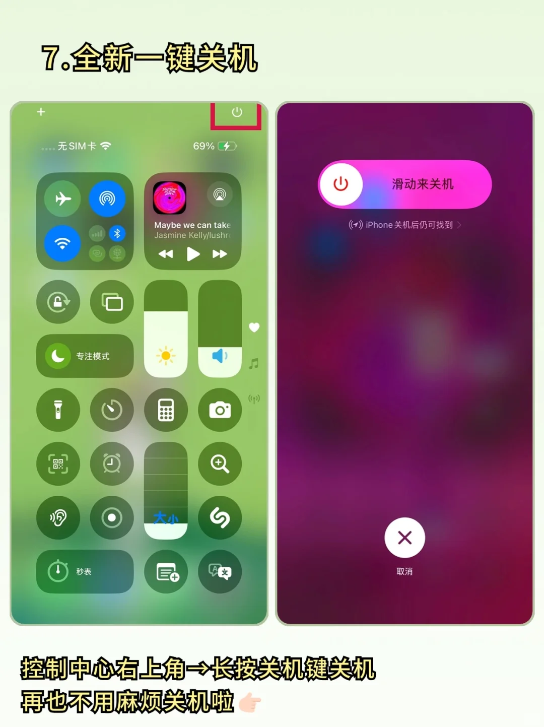 iOS18你真的会用吗❓12个新功能超实用❗