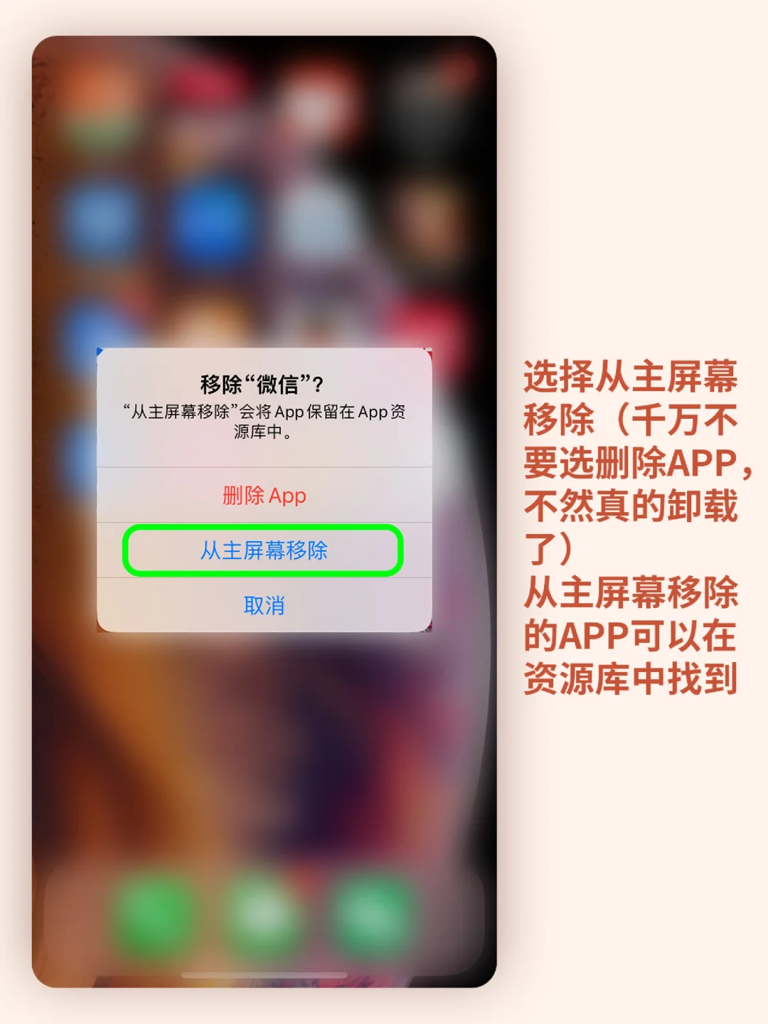 IOS系统也能更改APP图标啦❗无需下载哟~