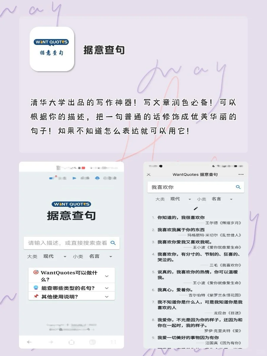 剩✨1%电量🔋也要拥有的APP‼️