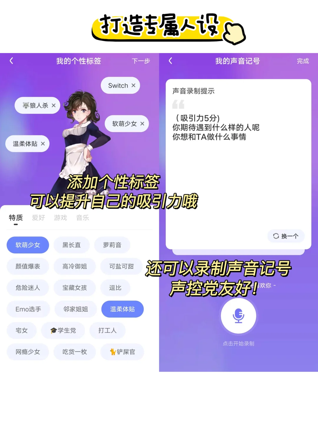 越用越上头‼️女生无法拒绝的宝藏app！！