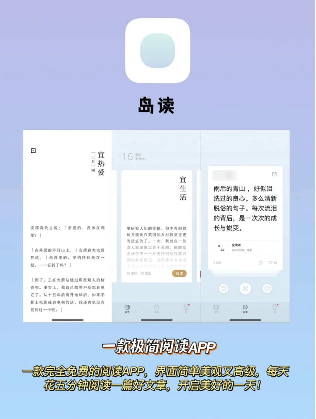 iPhone用户千万别错过这5款良心的免费App❗️