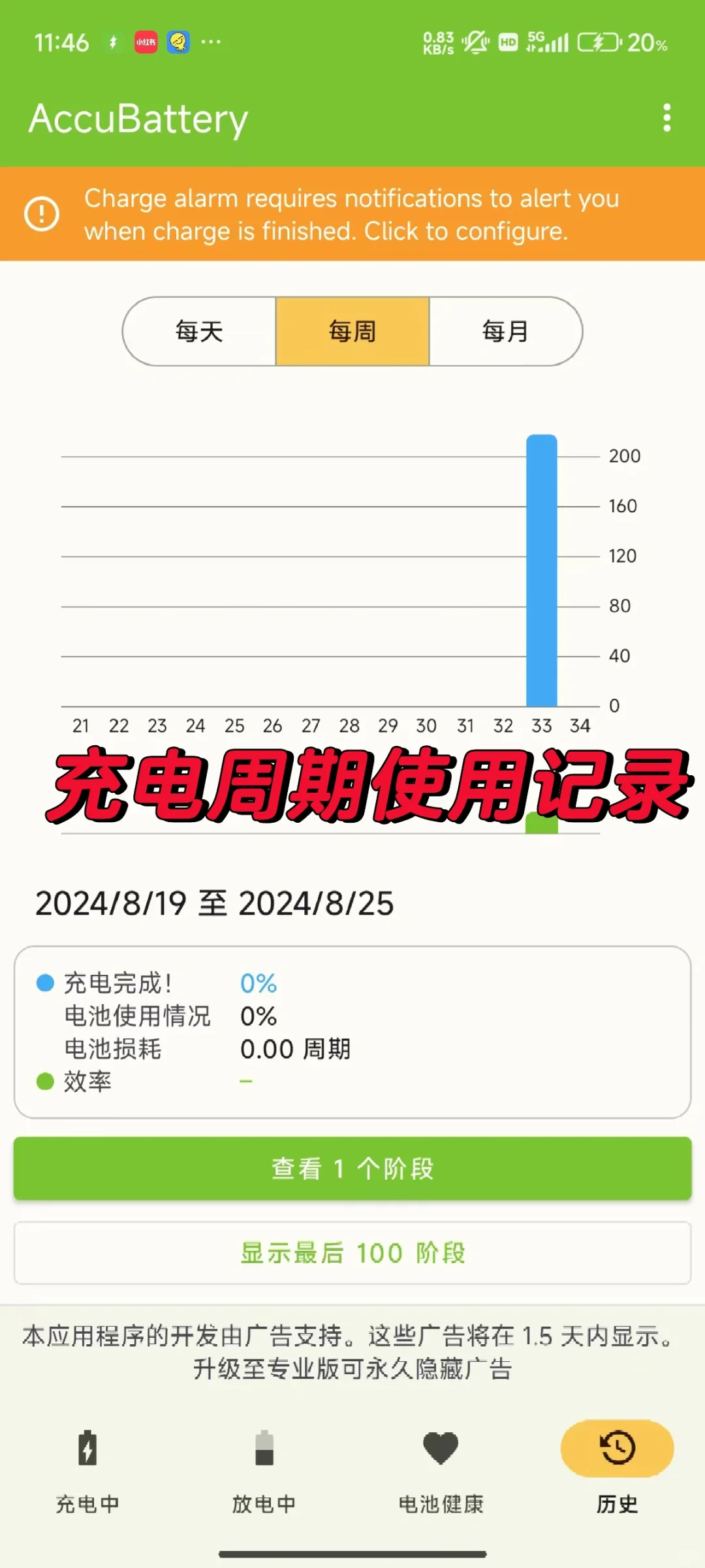 这款app，让你的手机电池寿命再加2年！