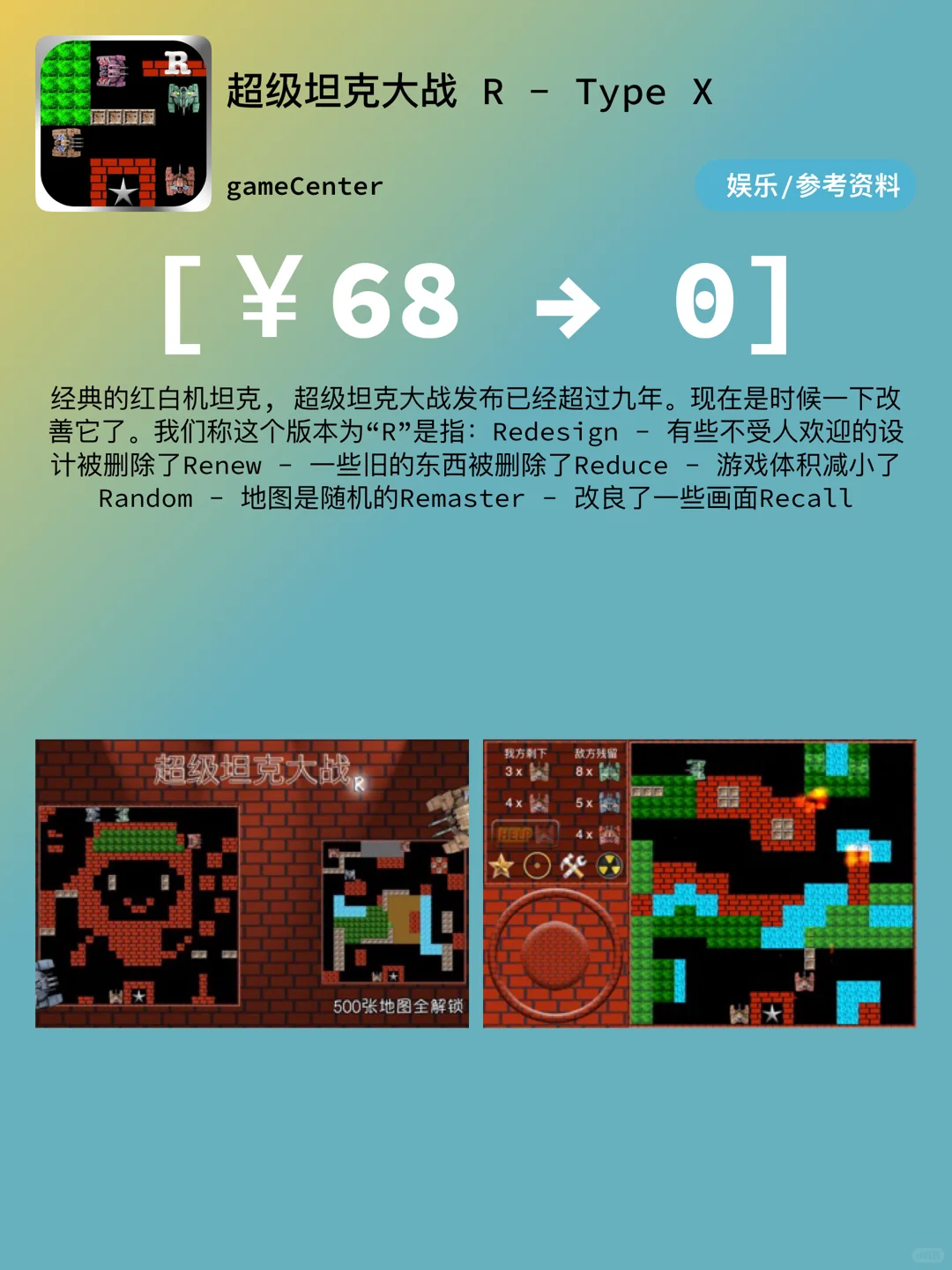 iOS每日限免｜11.26精选App推荐｜白嫖192