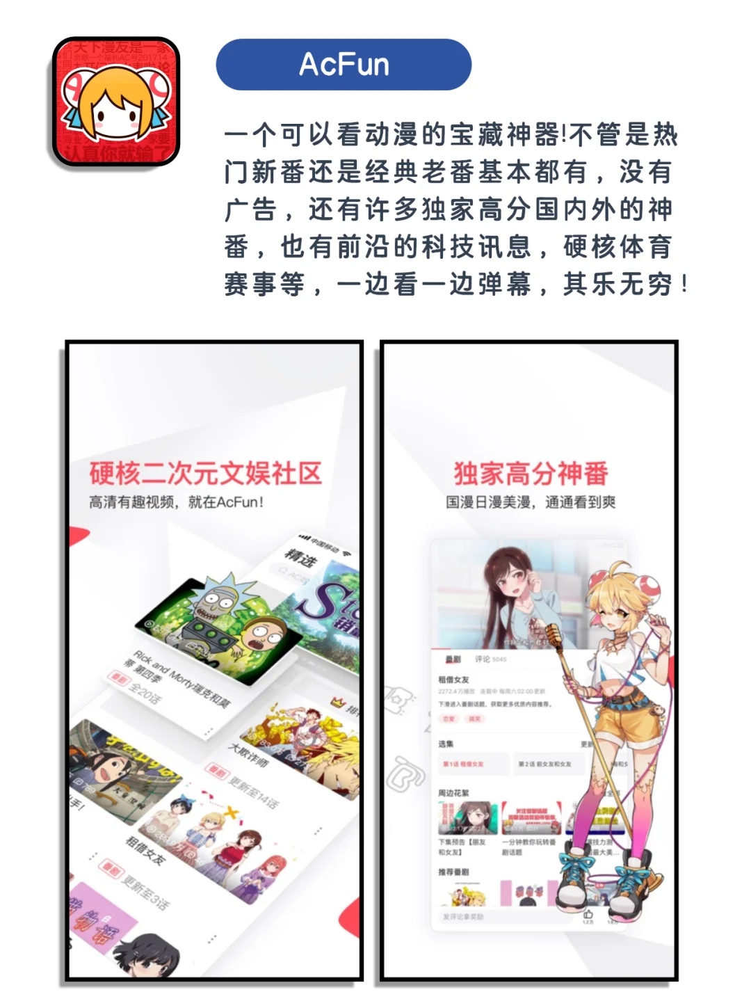 女生手机必备！小众但敲实用的宝藏app