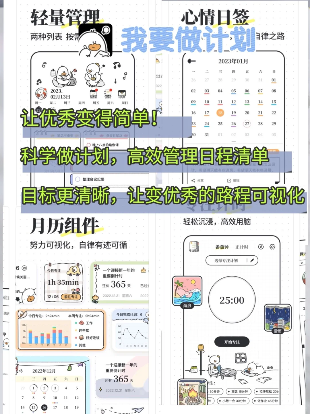 自律上瘾❗️无痛戒掉手机瘾的10个宝藏APP❗️