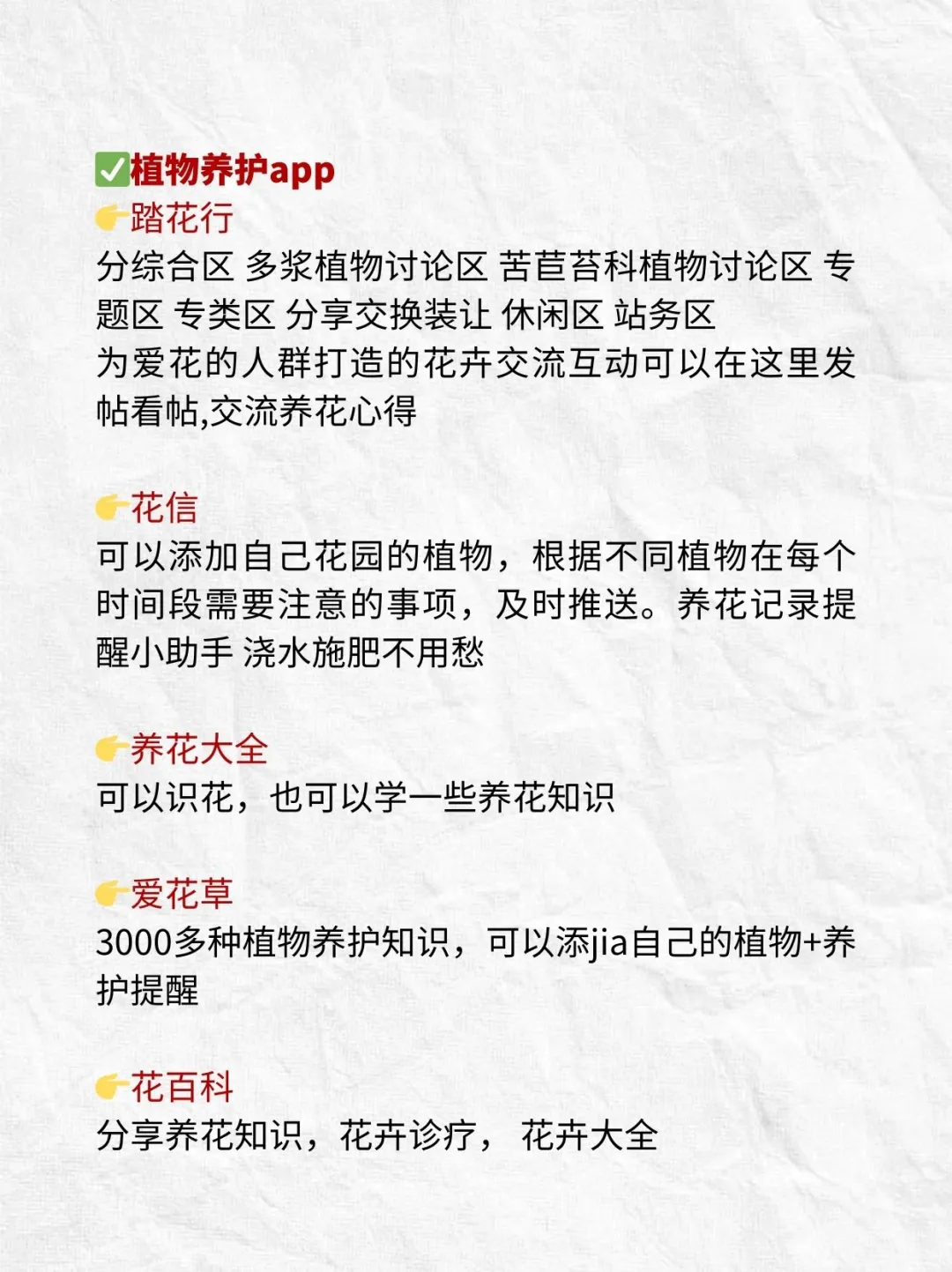 花店老板舍不得删的几款APP