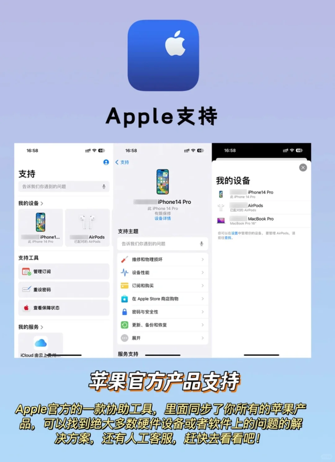 iPhone用户千万别错过这5款良心的免费App❗️