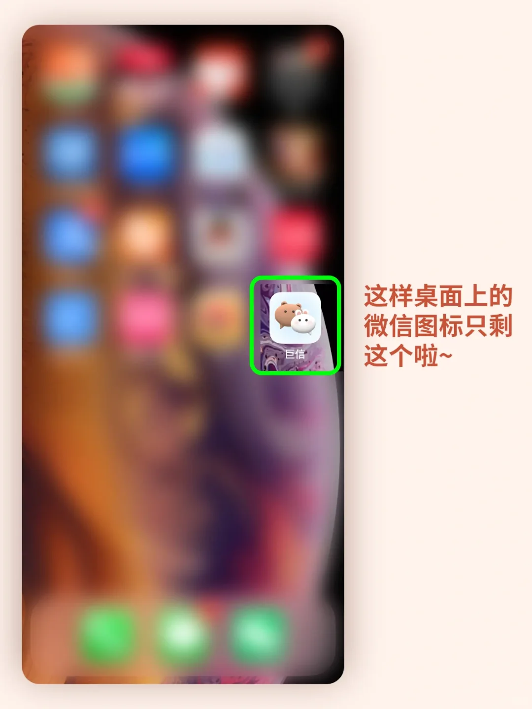 IOS系统也能更改APP图标啦❗无需下载哟~