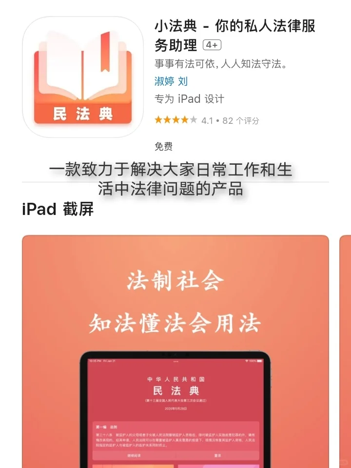 iOS每日限免App分享❤️11月29日