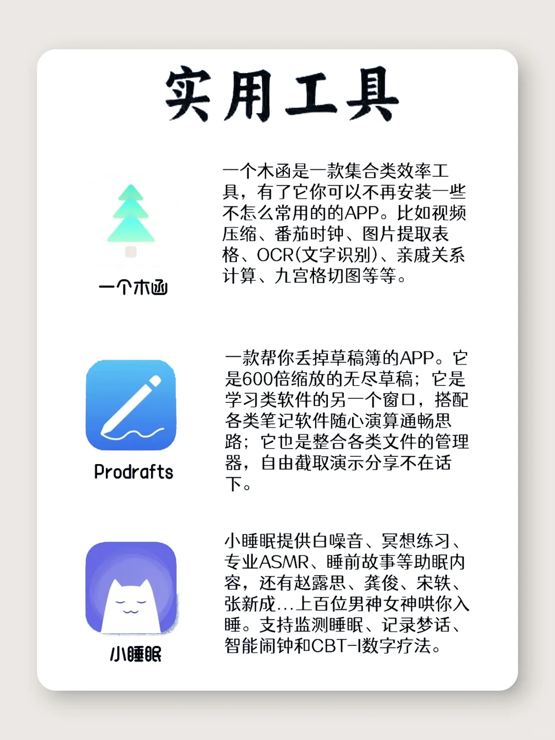 2️⃣7️⃣款女生自我提升APP❗️拒绝摆烂