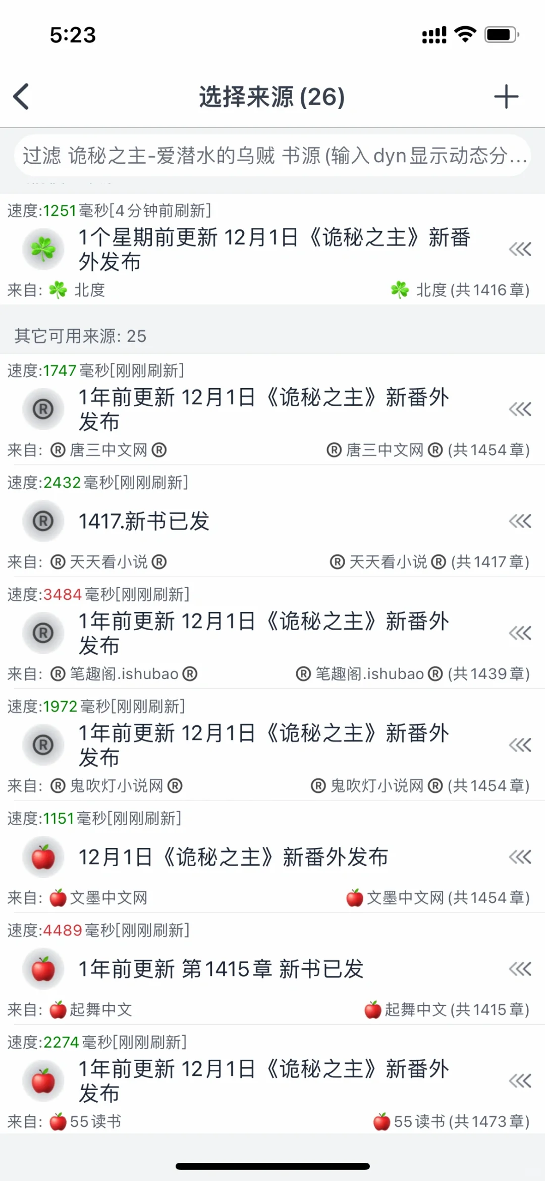 爱阅书香 | iOS绝版app | 白月光小说软件！