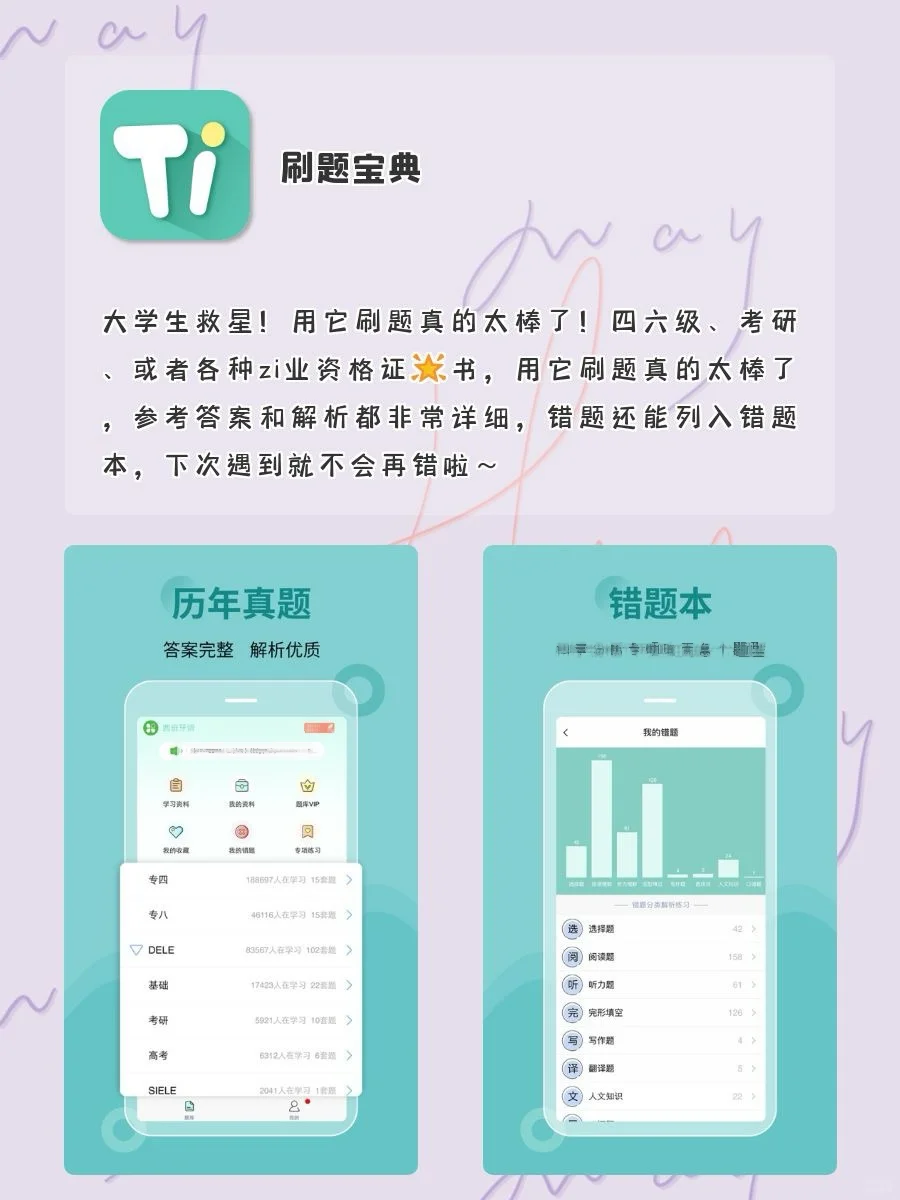 剩✨1%电量🔋也要拥有的APP‼️