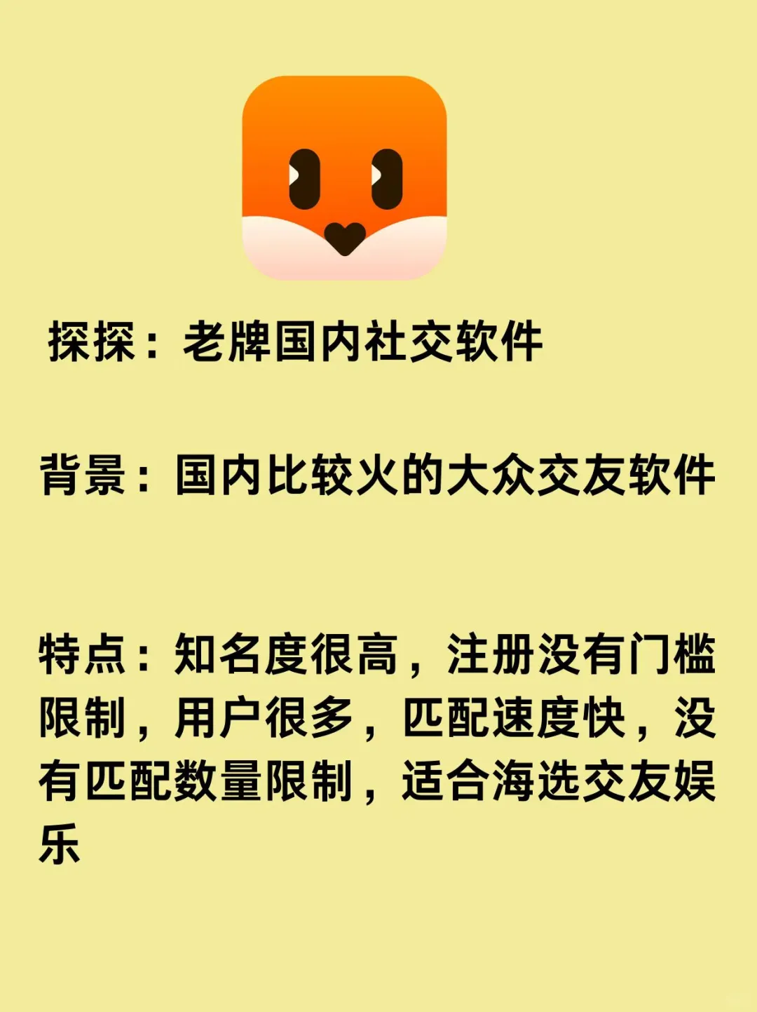 高学历脱单速度交友软件一本全