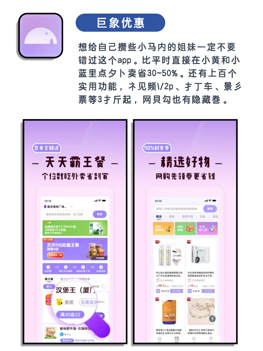 女生手机必备！小众但敲实用的宝藏app