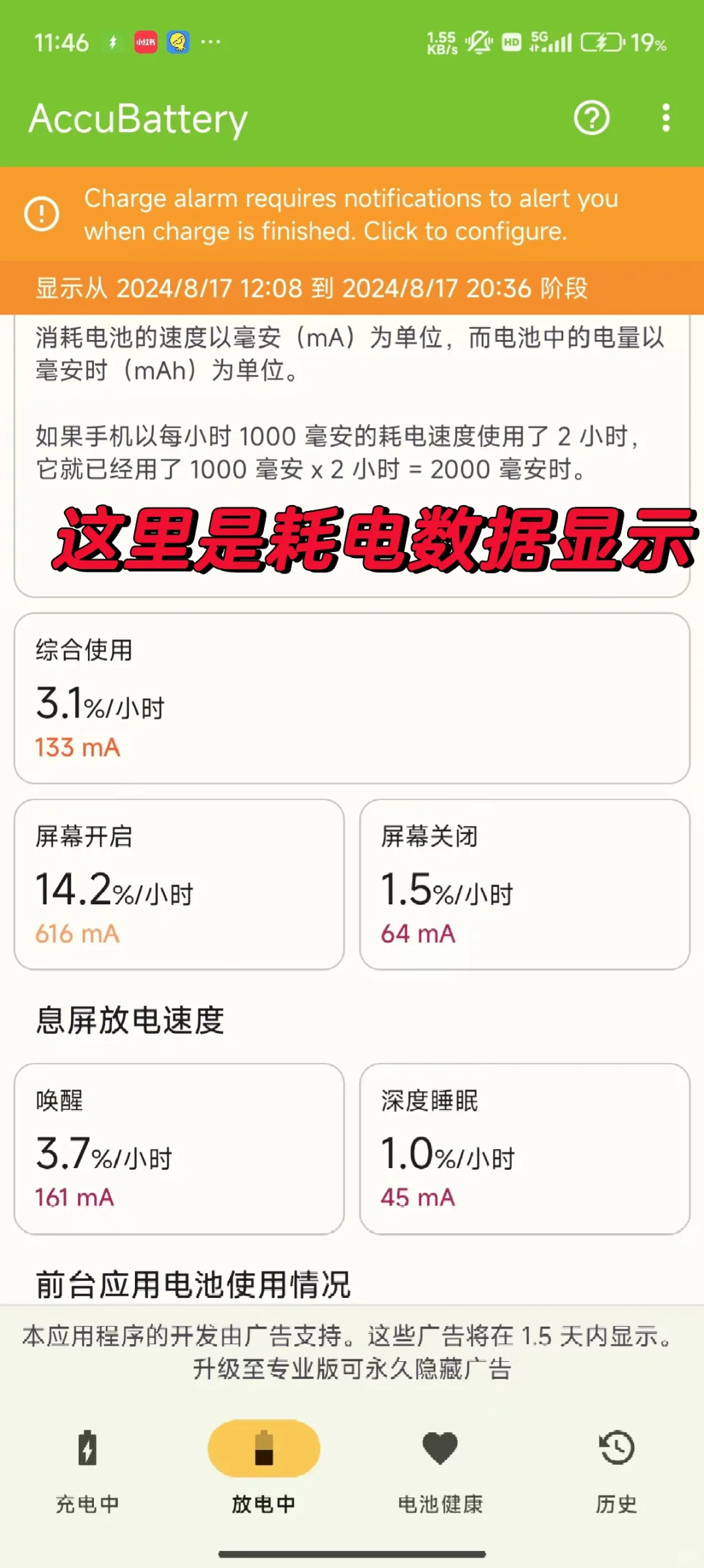 这款app，让你的手机电池寿命再加2年！