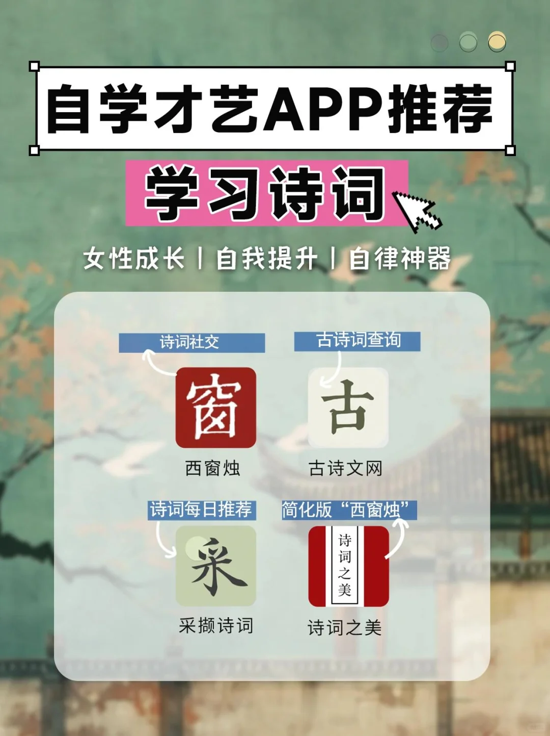 80个女生自学才艺 APP！宝妈暑假逆袭神器