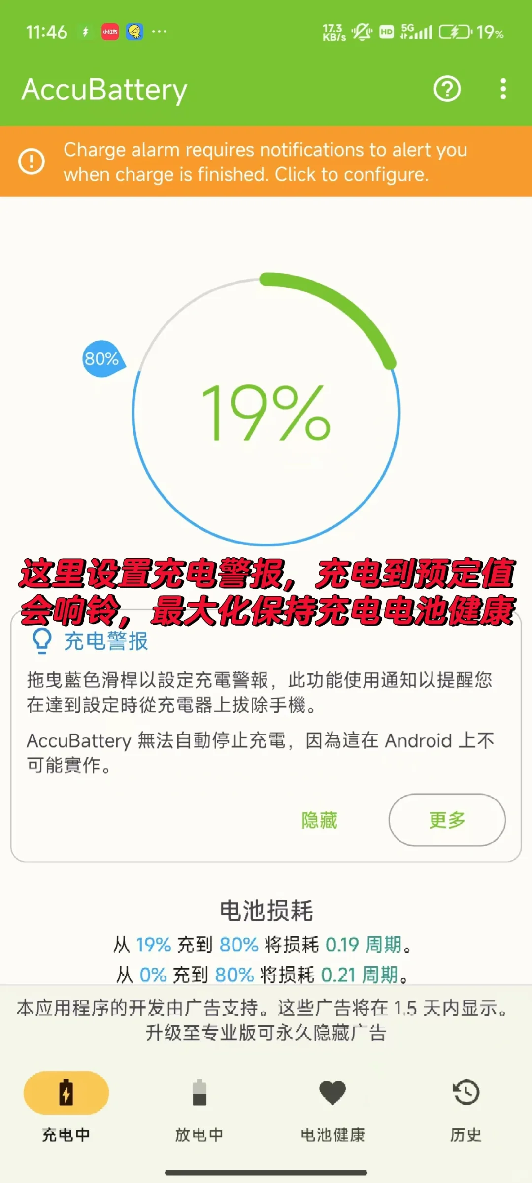 这款app，让你的手机电池寿命再加2年！