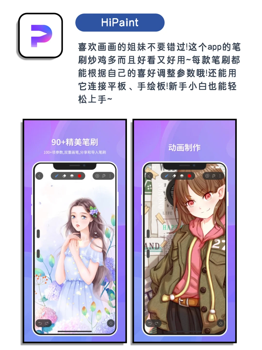 女生手机必备！小众但敲实用的宝藏app