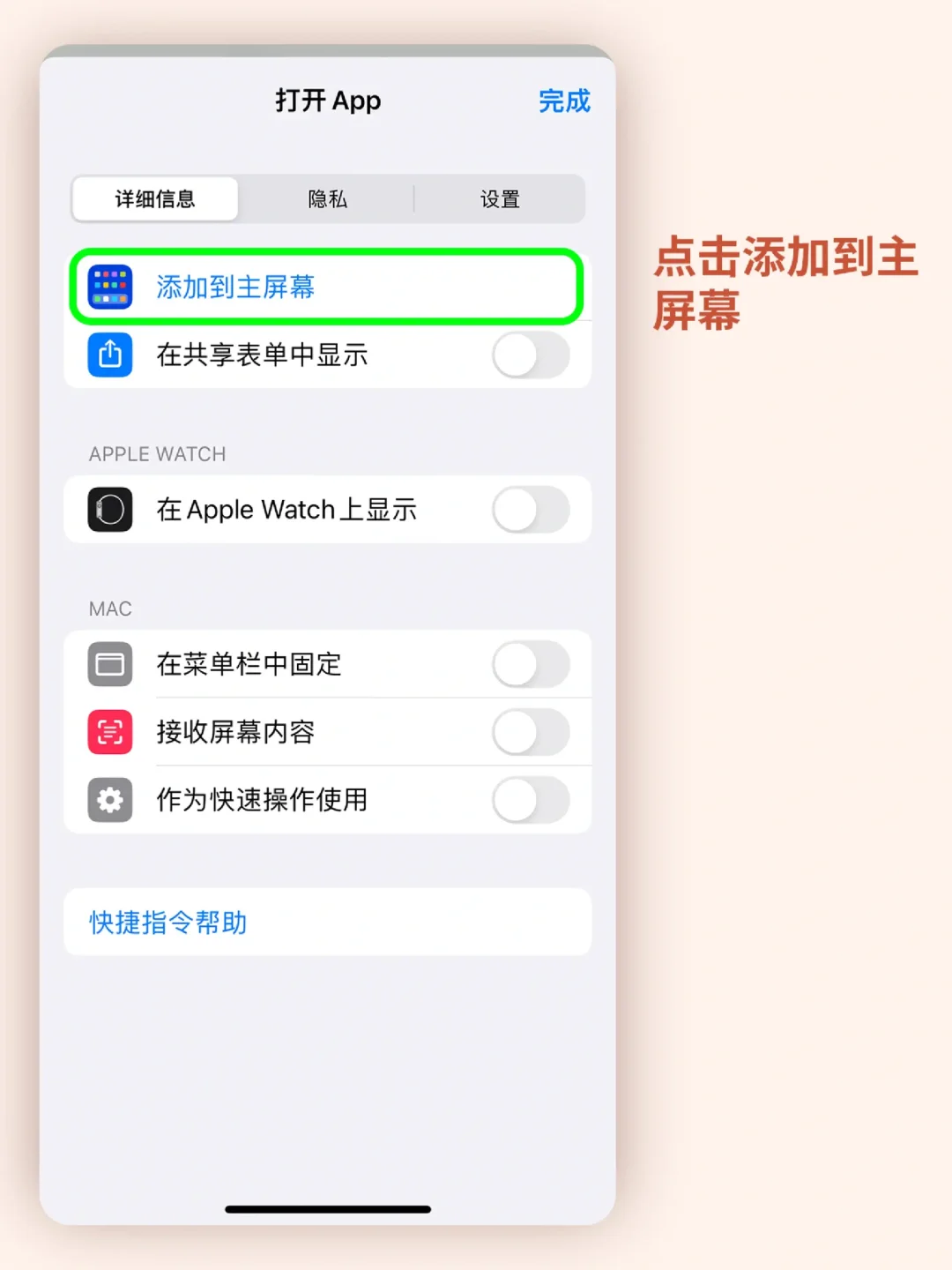 IOS系统也能更改APP图标啦❗无需下载哟~