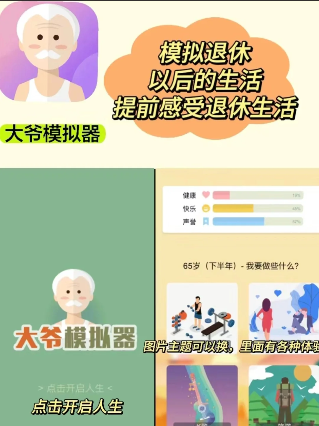 越玩越上瘾!6款无聊解压APP