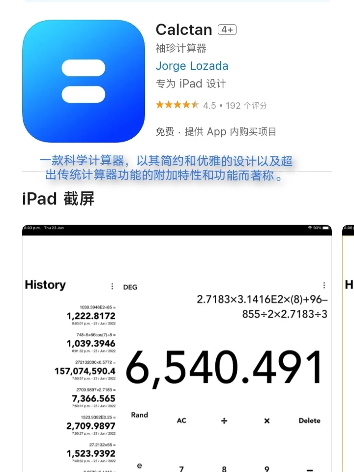 iOS每日限免App分享❤️11月28日