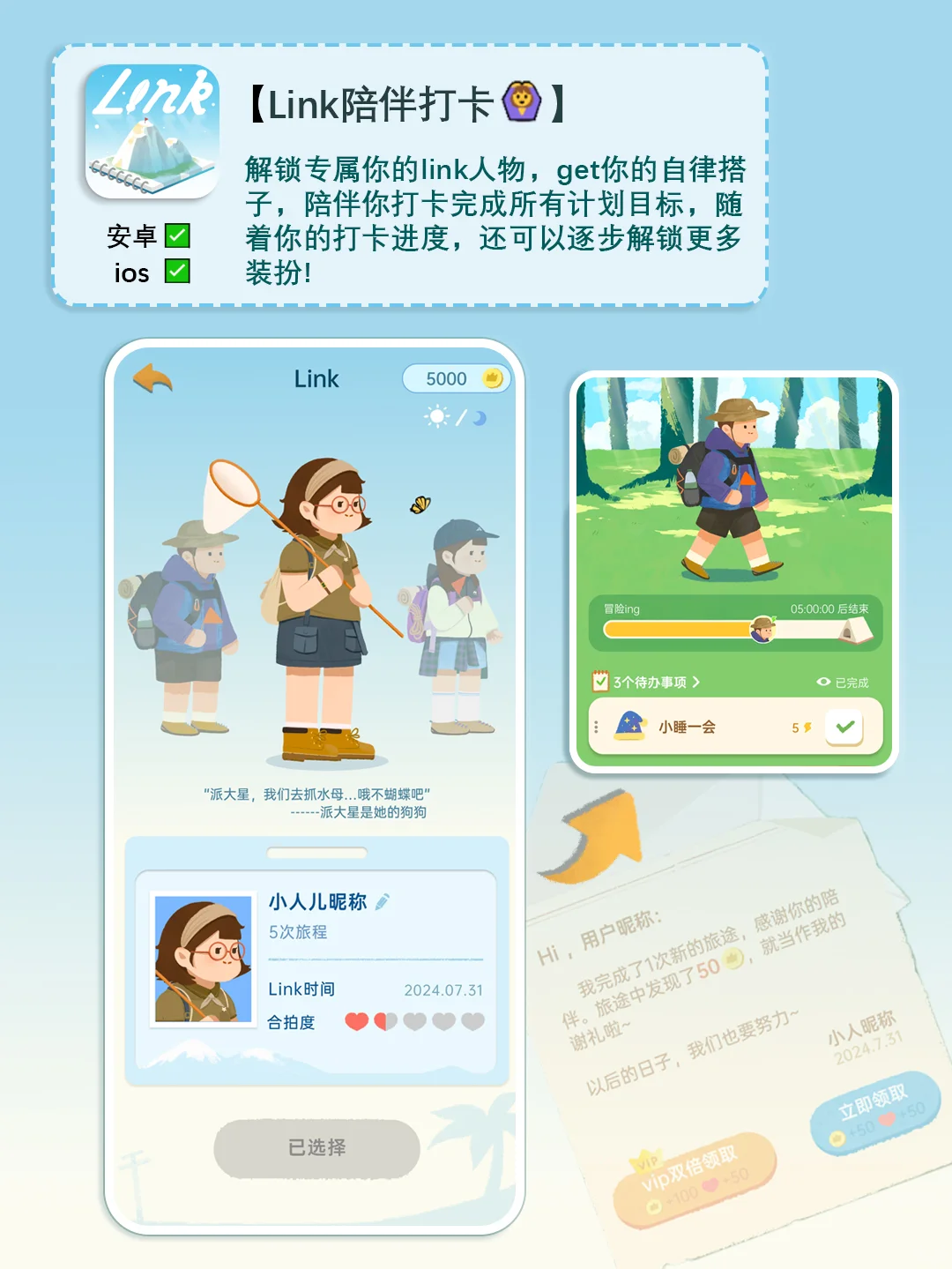 💌送给所有懒癌女生的一个app！！