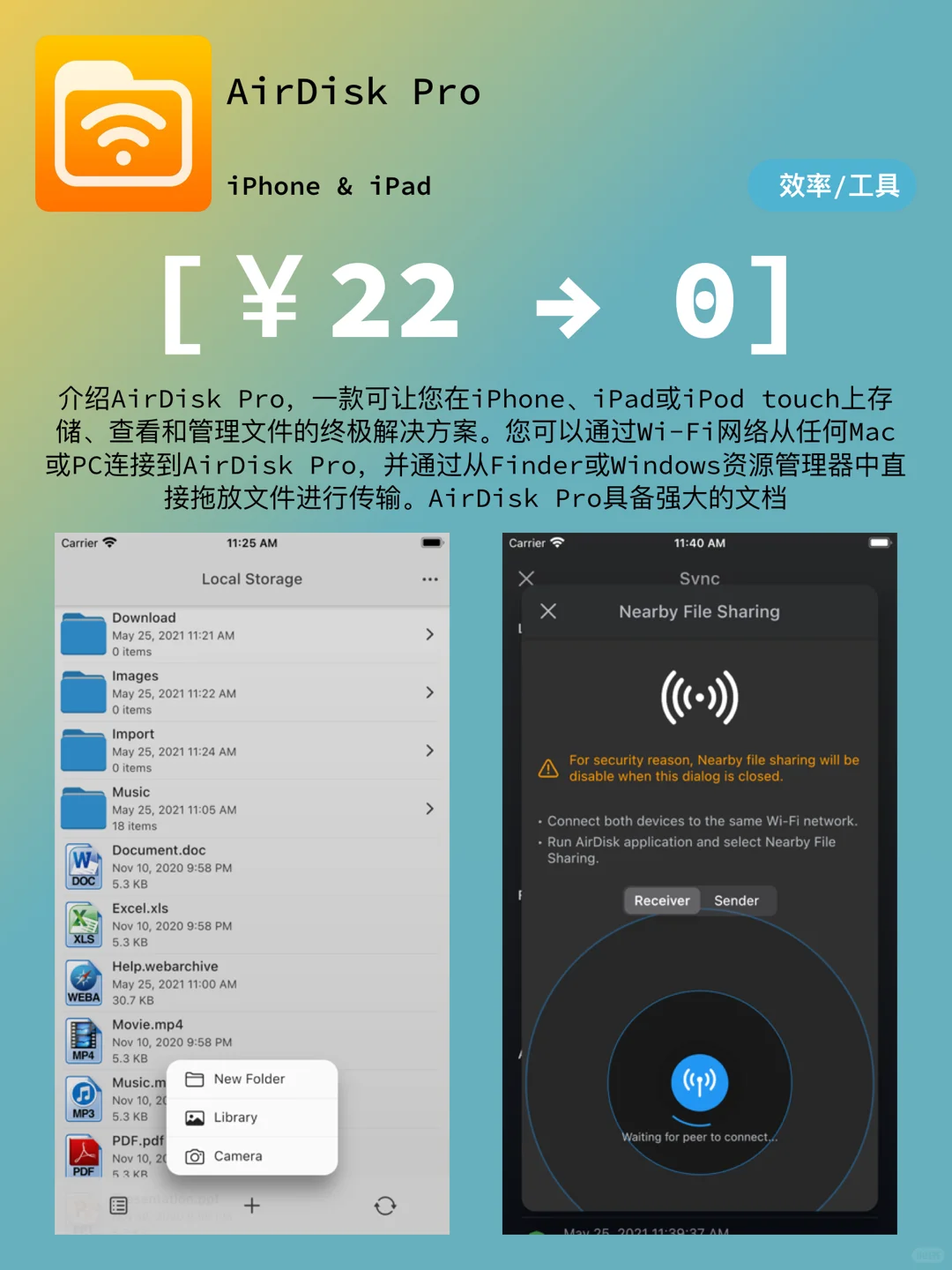 iOS每日限免｜11.26精选App推荐｜白嫖192