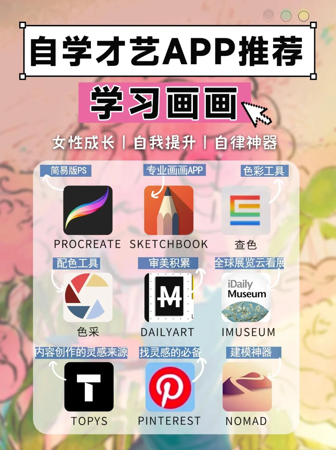 80个女生自学才艺 APP！宝妈暑假逆袭神器