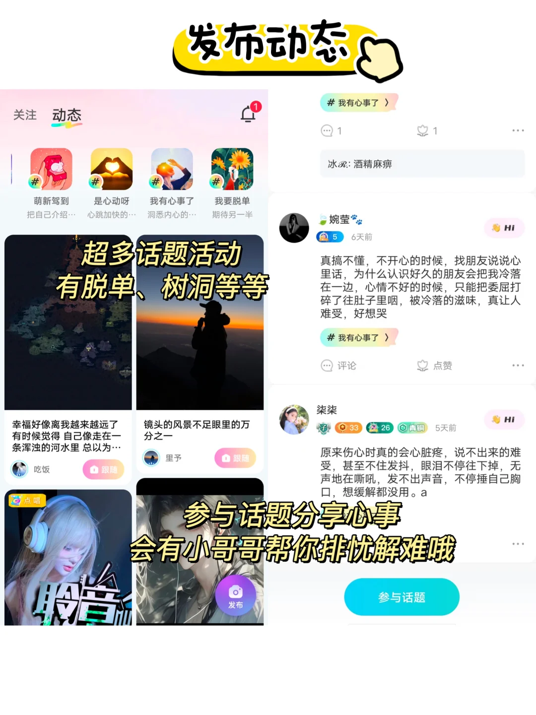 越用越上头‼️女生无法拒绝的宝藏app！！