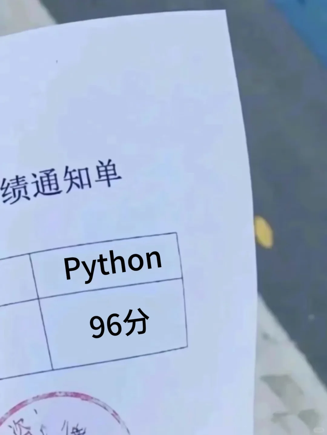 我愿称这个软件为学Python的神！！