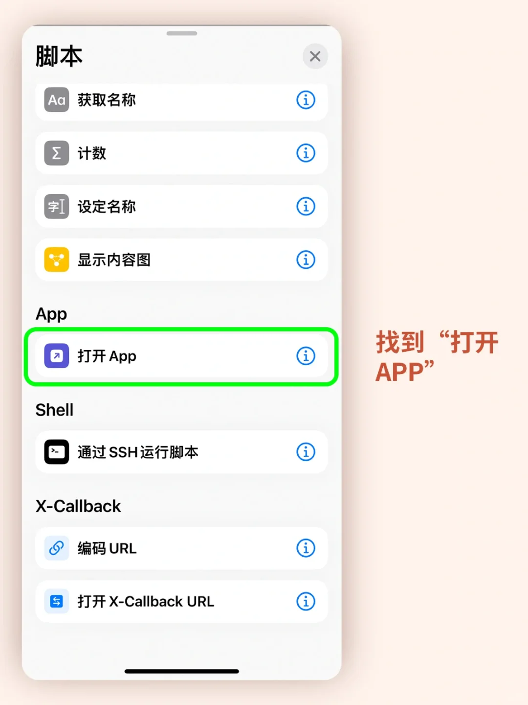 IOS系统也能更改APP图标啦❗无需下载哟~