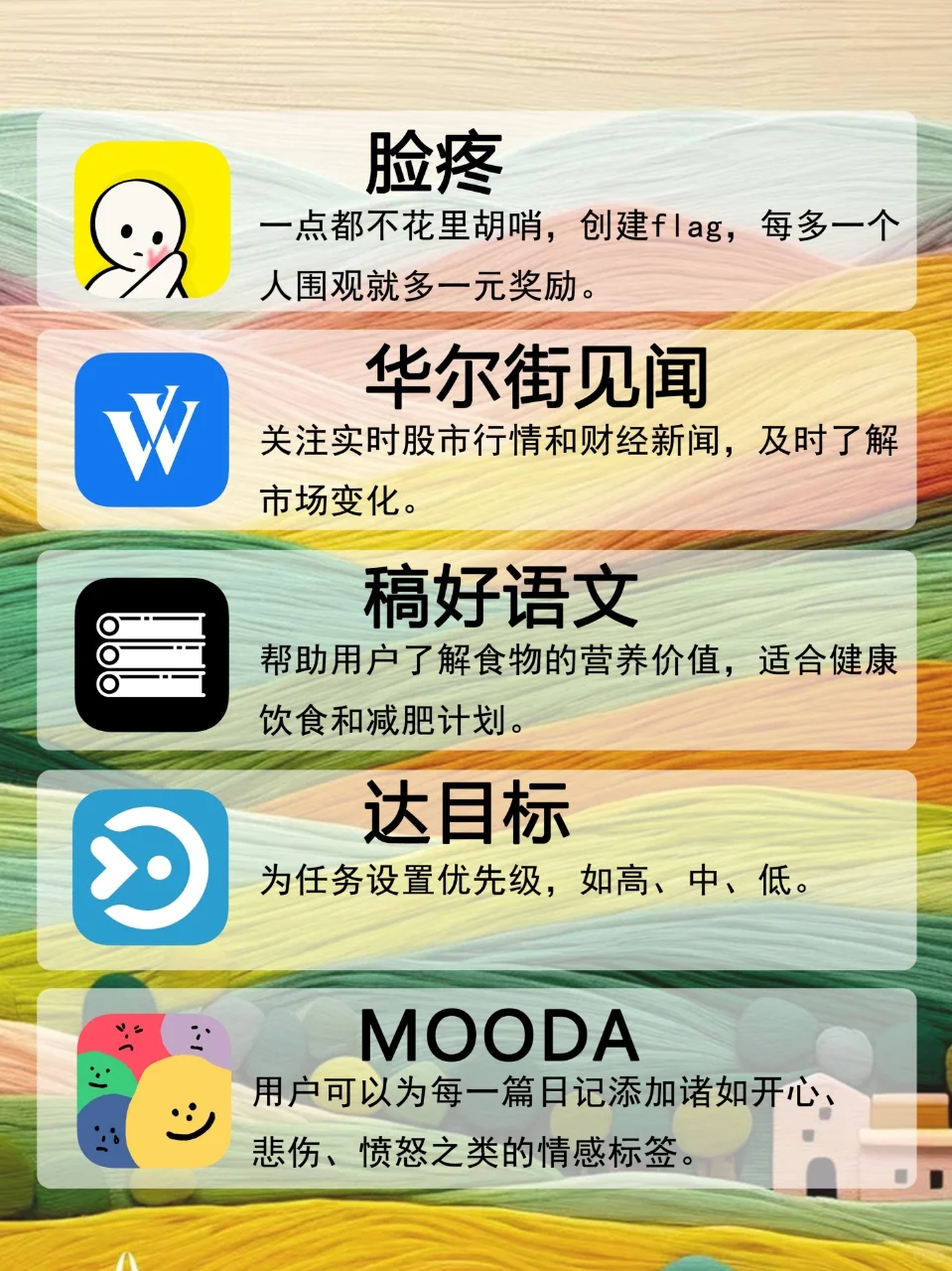 零零后推荐的实用APP