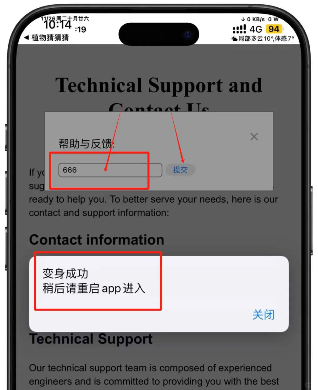 26日：iOS观影应用，AppStore限时下载