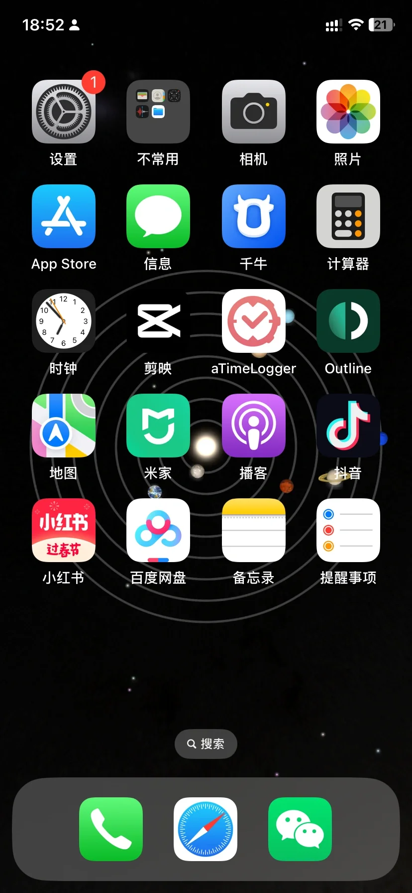 极简人的手机只有27个app