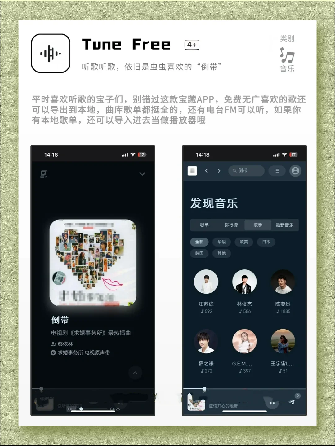 爆款app 你试试