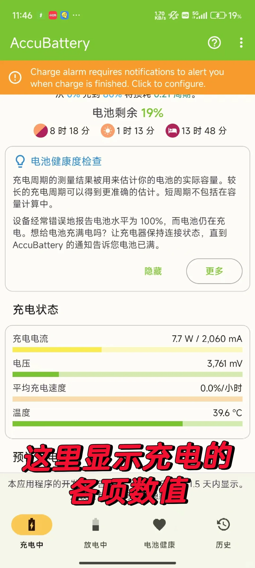 这款app，让你的手机电池寿命再加2年！