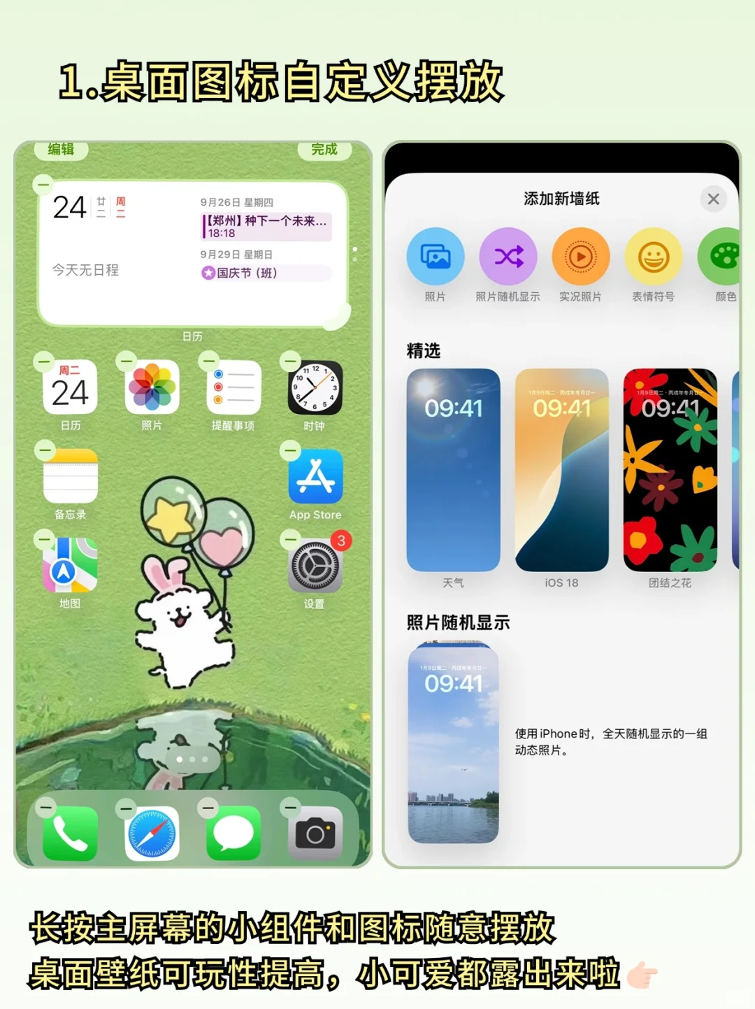 iOS18你真的会用吗❓12个新功能超实用❗