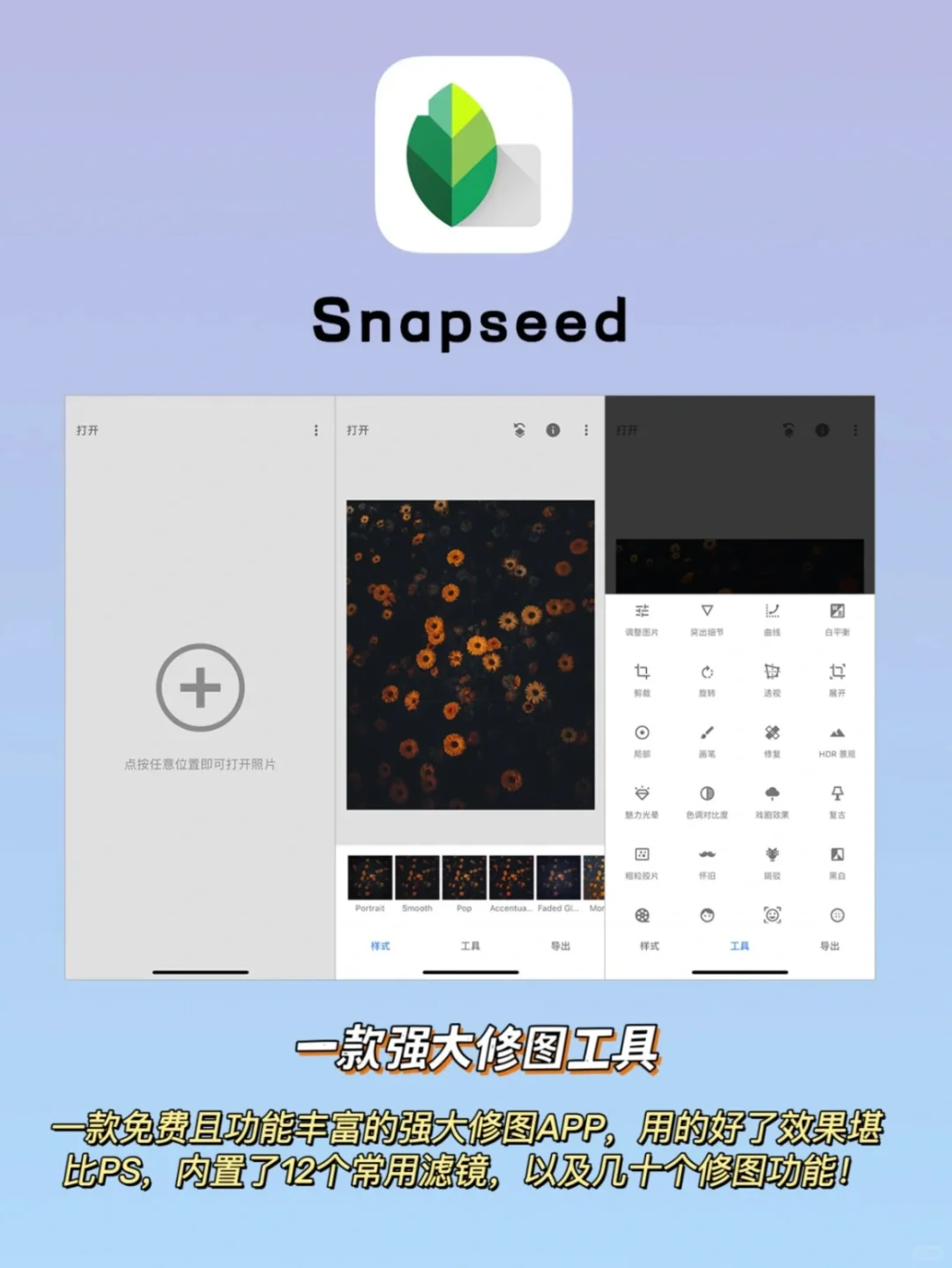 iPhone用户千万别错过这5款良心的免费App❗️