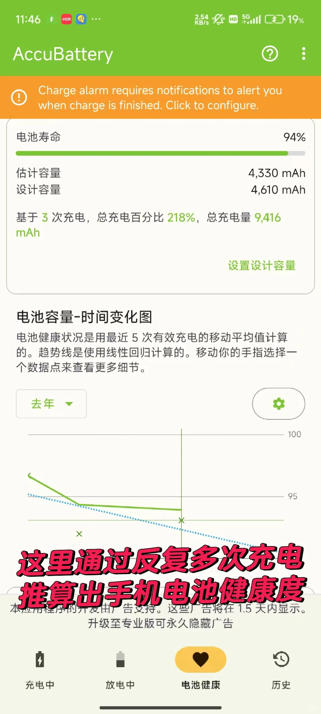 这款app，让你的手机电池寿命再加2年！