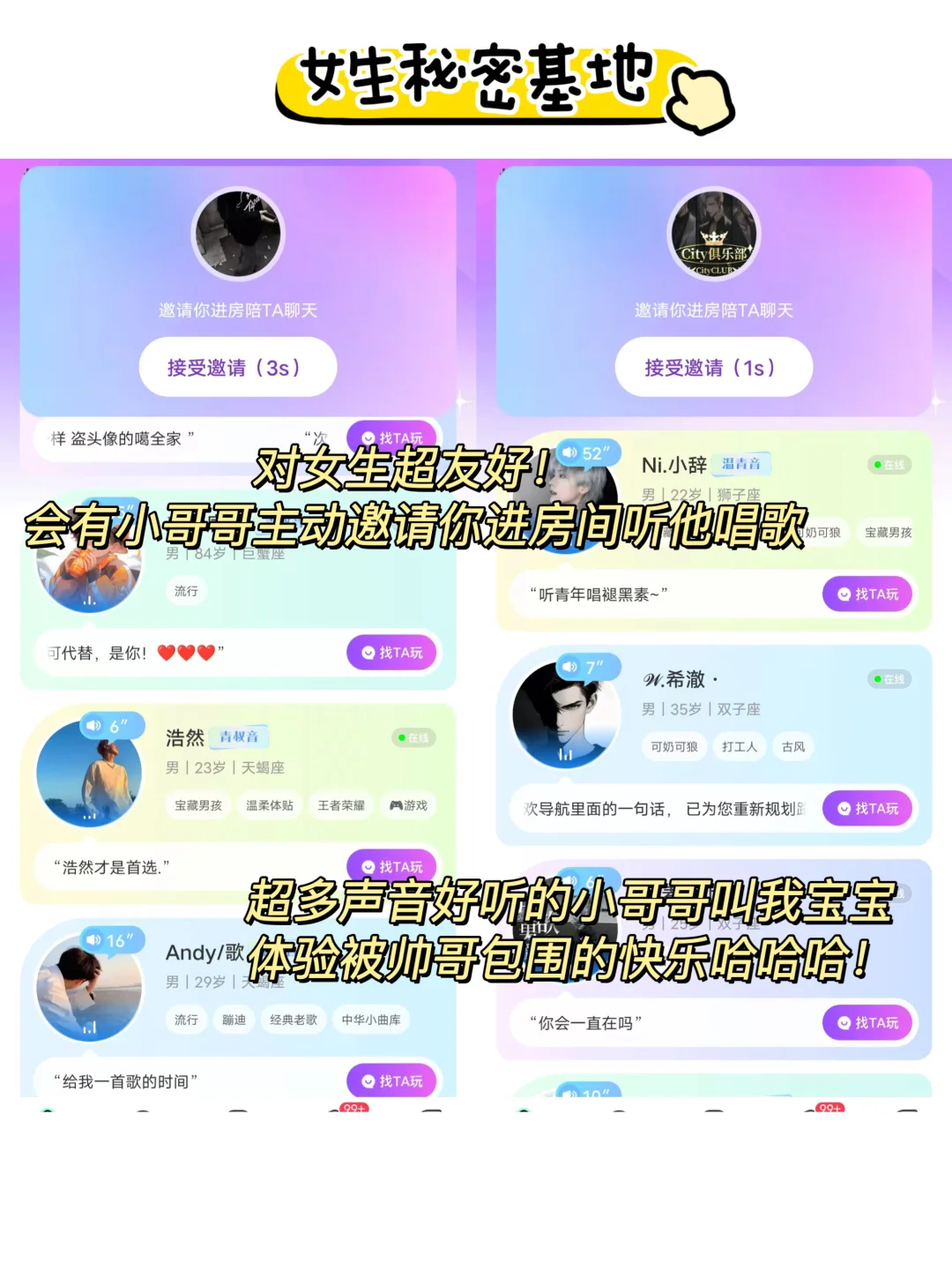 越用越上头‼️女生无法拒绝的宝藏app！！