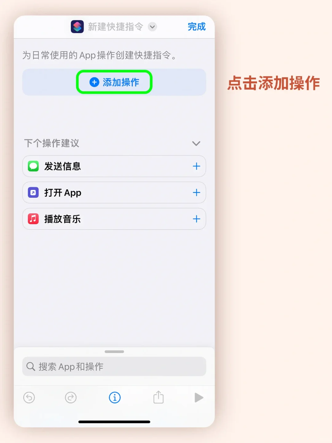 IOS系统也能更改APP图标啦❗无需下载哟~