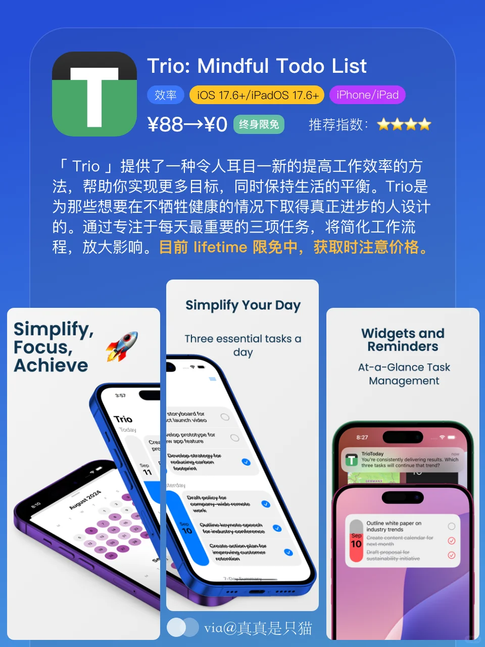 App Store每日限免｜¥560→¥0｜白嫖！